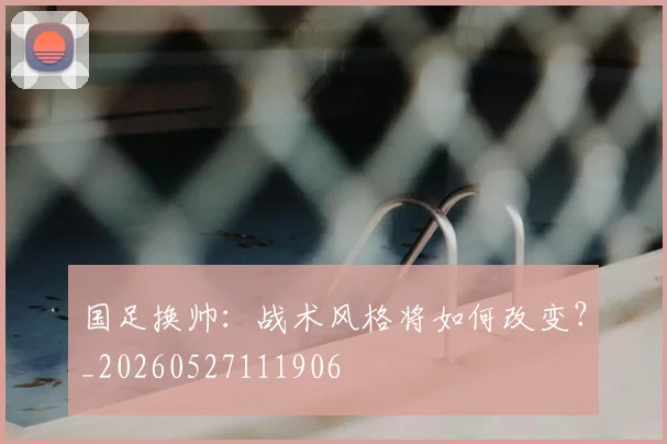 残奥会遗产:如何持续促进无障碍环境建设
