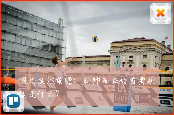 欧洲杯夺冠赔率解析：各队实力与前景展望_20260603222557